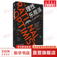 【新華書(shū)店 正版速發(fā)】理性樂(lè )觀(guān)派 典藏版 ：一部人類(lèi)經(jīng)濟進(jìn)步史  機械工業(yè)出版社