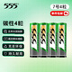 555電池7號電池4粒七號碳性干電池【單件包郵】適用玩具/鼠標/遙控器/體重秤/電子秤/智能門(mén)鎖/計算器