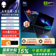 外星人（Alienware）【國家補貼】16英寸 AREA-51 至高Ultra9/32G/2TB/RTX5090顯卡 240Hz高刷屏 筆記本電腦游戲本 1993：U9/32G/2TB/RTX509