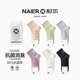 耐爾（NAIER）襪子女夏季吸汗透氣不掉跟短襪薄款日系字母燙花糖果純色百搭棉襪 靑瓷色*3+亞麻色*2 5雙 均碼