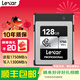 雷克沙（Lexar）cfe-b內存卡R5II R5 1DX3 Z9 Z8 Z6III高速卡128G 256G 512G 1t 128G（讀1750MB/寫(xiě)1300MB） 佳能富士尼康松下大疆通用高速卡