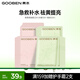 果本 官方果柔柔面膜女 補水保濕煥亮收縮毛孔面膜生日禮物 果柔柔面膜20片（保濕+煥采）