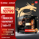 微星（MSI）全家桶AMD銳龍9800X3D/瀚鎧9070XT/5070Ti/5080臺式組裝電腦千幀電競游戲設計建模渲染主機DIY整機 配置五：9800X3D+RX9070XT