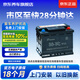 駱駝汽車(chē)電瓶蓄電池免維護55D23適配奇瑞QQ6/起亞K3/K4/KX3/福瑞迪