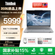 ThinkPad聯(lián)想ThinkBook14+2026 全能本 銳龍R7 學(xué)生輕薄商務(wù)辦公筆記本電腦 14.5英寸 【新品發(fā)售】銳龍R7 H255 32G 1T 3K屏 月神灰