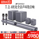山水（SANSUI）DV-99C 家庭家用環(huán)繞7.2.4影院音響ktv客廳專(zhuān)用電視無(wú)線(xiàn)藍牙重低音炮套裝落地式復古家居組合音箱 7.2.4杜比全景聲旗艦版
