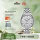 天梭（TISSOT）瑞士手表 力洛克機械手表 生日禮物送男友T006.407.11.033.00