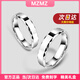 MZMZ鉑金戒指男女素圈pt950白金時(shí)尚指環(huán)尾戒情人節生日禮物送女友 輕奢男戒寬5mm【圈號備注】