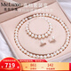 meluxe美奈 S925銀淡水珍珠項鏈白色串珠項鏈媽媽款含證書(shū) 38女神節禮物 S925銀珍珠三件套9-10mm/45cm