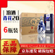汾酒青花20 清香型白酒 53度500ml 商務(wù)宴請 送禮白酒 自飲佳品 喜宴 42度 500mL 6瓶 青花20【原箱】
