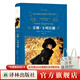 安娜·卡列尼娜（經(jīng)典譯林）（文學(xué)巨匠托爾斯泰代表作，翻譯家草嬰譯本）