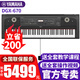 雅馬哈（YAMAHA）電鋼琴DGX670智能彈唱88鍵重錘鍵盤(pán)成人兒童舞臺演奏數碼電子鋼琴 DGX670B黑色+單踏+官方標配