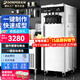 東貝(Donper)冰淇淋機商用立式軟質(zhì)冰激凌機三頭冰激淋機擺攤全自動(dòng)雪糕機蜜雪甜筒機奶茶店甜品大圣代 【立式升級款】一鍵清洗+全自動(dòng)制冷KFX700