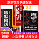 幽默回話(huà) 別輸在不懂幽默上一開(kāi)口就讓人喜歡你回話(huà)有招說(shuō)話(huà)的藝術(shù)技巧高情商好好接話(huà)提升語(yǔ)言能力精準表達社交寶典正版書(shū)籍 【3冊高手說(shuō)話(huà) +別輸在不懂幽默上+回話(huà)暗語(yǔ)