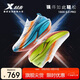特步（XTEP）特步160X 6.0pro跑步鞋男子馬拉松競速碳板減震跑鞋運動(dòng)鞋