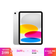 Apple/蘋(píng)果 iPad11英寸 A16芯片2025年款 平板電腦 (256GB WLAN版/學(xué)習辦公娛樂(lè ))銀色