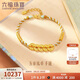 六福珠寶38節禮物 黃金手鏈五帝錢(qián)福滿(mǎn)傳家算盤(pán)珠足金手繩 計價(jià) 約6.45克