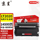 京呈LT2020粉盒適用聯(lián)想M7120硒鼓M7020 LJ2000 M3120 M7030打印機墨盒 【14500頁(yè)】LT2020易加粉粉盒+鼓架套裝