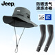 JEEP吉普漁夫帽男夏季防曬面罩遮陽(yáng)帽戶(hù)外登山太陽(yáng)帽釣魚(yú)帽可折疊涼帽 深灰色兩件套【帽子+XL碼冰袖】 均碼 帽子（58-62cm）丨專(zhuān)利機械調節扣