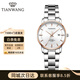天王（TIAN WANG）情侶手表鋼帶簡(jiǎn)約石英表防水國表博雅系列情人節禮物送男友 玫瑰金圈鋼帶女表31127