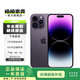 蘋(píng)果 iPhone 14 Pro Max 二手手機5G 二手蘋(píng)果手機 暗紫色 256G