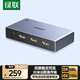 綠聯(lián)HDMI2.1分配器8K60Hz雙屏同顯一分二1進(jìn)2出一拖二視頻分屏筆記本電腦接電視顯示器投影儀25149