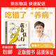 懶兔子系列5冊 醫點(diǎn)就通 醫本正經(jīng)珍藏版  醫目了然 中醫家庭常備書(shū) 自選 新書(shū) 醫食住行 懶兔子