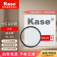 卡色（Kase）uv鏡  三代mcuv濾鏡 67mm 防鬼影防眩光 高透光 防刮鏡頭保護鏡  適用于小米14/15/vivoX200 Ultra