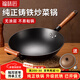 福味匠陸川鐵鍋鑄鐵炒鍋無(wú)涂層凹面電磁爐燃氣灶生鐵炒菜鍋用好不粘不銹 圓底有耳(3-5人)+蓋鏟 34cm
