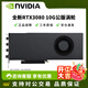英偉達RTX3060/3080TI/3090 24G全新定制渦輪AI深度學(xué)習大模型專(zhuān)業(yè)顯卡 全新RTX3080 10G公版渦輪