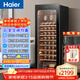 海爾（Haier）52瓶裝家用紅酒柜恒溫酒柜 客廳辦公室葡萄酒冷藏柜小型酒柜冰箱小冰柜冷柜WS052WGHUD1 以舊換新