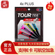 18TEE TOUR TEE高爾夫球TEE 長(cháng)球釘發(fā)球球托 遠距下場(chǎng)打球 golf用品 PLUS限位長(cháng)80mm_4支裝