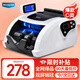 維融（weirong）7088(C)點(diǎn)鈔機2025新版人民幣小型智能驗點(diǎn)鈔機 銀行級驗鈔儀
