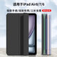 中瑟 適用iPad Air8保護(hù)套11英寸2026新款M4芯片13英寸蘋(píng)果Air7/6平板保護(hù)殼全包防摔三折軟皮套 經(jīng)典黑-智能休眠【配觸控筆】 iPad Air8/7/6【11英寸】