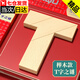 佐之尋T字之謎四巧板木制百變拼圖記憶兒童早教玩具拼圖禮物小學(xué)生專(zhuān)用 原木色-禮盒裝
