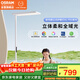 歐司朗（OSRAM）立式護眼燈大路燈落地燈全光譜臥室客廳書(shū)房家用燈新A pro 105W