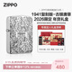 ZIPPO打火機之寶防風(fēng)煤油 1941復刻唐草-26年限定 年貨節禮盒含油套裝