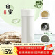 膳魔師（THERMOS）保溫杯550ml男女陶瓷內膽泡茶咖啡水杯子伴手禮生日禮物TCMV白雪