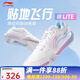 李寧（LI-NING） 新款羽毛球鞋刀鋒MAX變色龍全能王耐磨減震防滑男女款訓練運動(dòng)鞋 貼地飛行3LITE 棉花糖 44 (280mm)