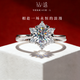 鉆途新款六爪雪花莫桑鉆戒S925銀戒指女高級太陽(yáng)花求婚結婚520送女友 一克拉雪花鉆戒（送證書(shū)禮盒） 開(kāi)口（可調節大?。? title=