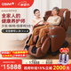 傲勝（OSIM）按摩椅家用4手+雙區熱敷多功能智能按摩沙發(fā)椅全身OS-888四手天王椅 棕色 生日禮物實(shí)用送父母