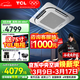 TCL中央空調5匹天花機變頻一級能效3匹嵌入式吸頂空調 一拖一天井機商鋪飯店辦公室廠(chǎng)房吊頂商用空調 大3匹 一級能效-真省電系列