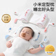 貝初眾小米定型枕頭嬰兒0-6個(gè)月睡圓頭新生寶寶矯正頭型枕防偏頭嬰兒枕 【小熊寶貝】10A母嬰級抗菌防螨 當季小米丨抽拉調節丨全枕可拆洗