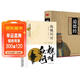 【全2冊】漁樵問(wèn)對+道德經(jīng) 北宋理學(xué)家邵雍著(zhù)讀懂流傳千年的生存智慧中國哲學(xué)經(jīng)典書(shū)籍國學(xué)經(jīng)典老子道家思想無(wú)為而治論述天地萬(wàn)物陰陽(yáng)化育和生命道德的奧妙文學(xué)經(jīng)典趣味之作