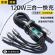 固質(zhì)【120W三線(xiàn)快充】充電線(xiàn)三合一數據線(xiàn)充電器100W/66W車(chē)載一拖三頭蘋(píng)果iphone17華為T(mén)-ypec安卓小米 【120W超級快充】1.2米數顯三合一充電線(xiàn)