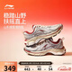 李寧肖戰同款 扶搖boom v2丨山系緩震跑步鞋男透氣運動(dòng)休閑鞋ARXW019