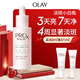 玉蘭油（OLAY）第3代淡斑小白瓶40ml面部精華液ProX祛痘印美白煙酰胺生日禮物女