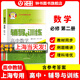 2025新版新思路輔導與訓練高中數學(xué)物理化學(xué)生物學(xué)必修一必修二必修三生物選擇性必修1必修2高中數學(xué)選擇性必修二必修三高一高二高三年級教材教輔生物學(xué)新思路輔導與訓練高中生物學(xué)選擇性必修2生物與環(huán)境 數學(xué)