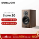 丹拿（DYNAUDIO）重現系列Evoke20 HiFi無(wú)源書(shū)架音箱發(fā)燒級音響 木質(zhì) 2.0聲道 胡桃木 一對