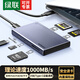 綠聯(lián)多合一讀卡器 USB3.2接口讀卡器 高速支持CFA/B/SD/TF/CF型相機行車(chē)記錄儀監控內存卡手機存儲卡 【CFeA+CFeB+SD/TF+供電】【順豐】 【USB-A+C雙接口3.2丨鋁合